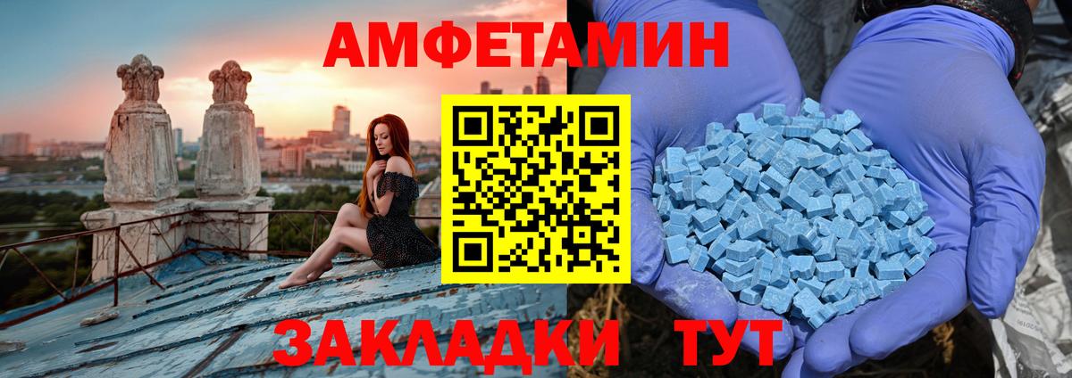 Амфетамин 97% Когалым