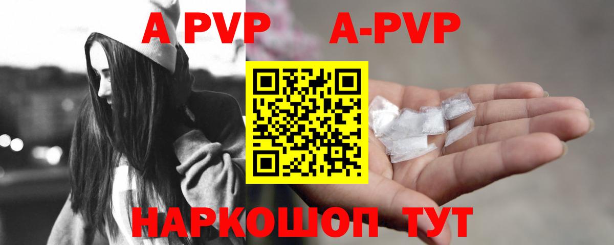 Альфа ПВП Соль  Вход с VPN  Alpha PVP  Когалым  A PVP VHQ 