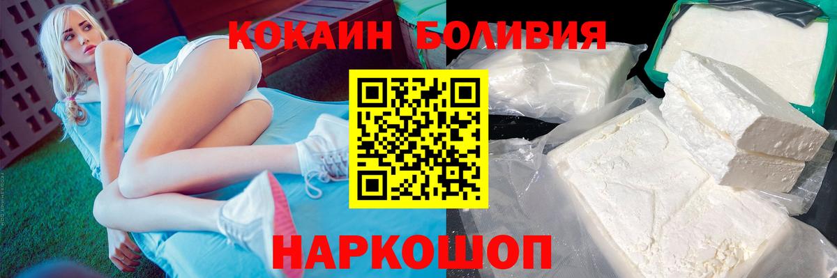 КОКАИН 98% Когалым