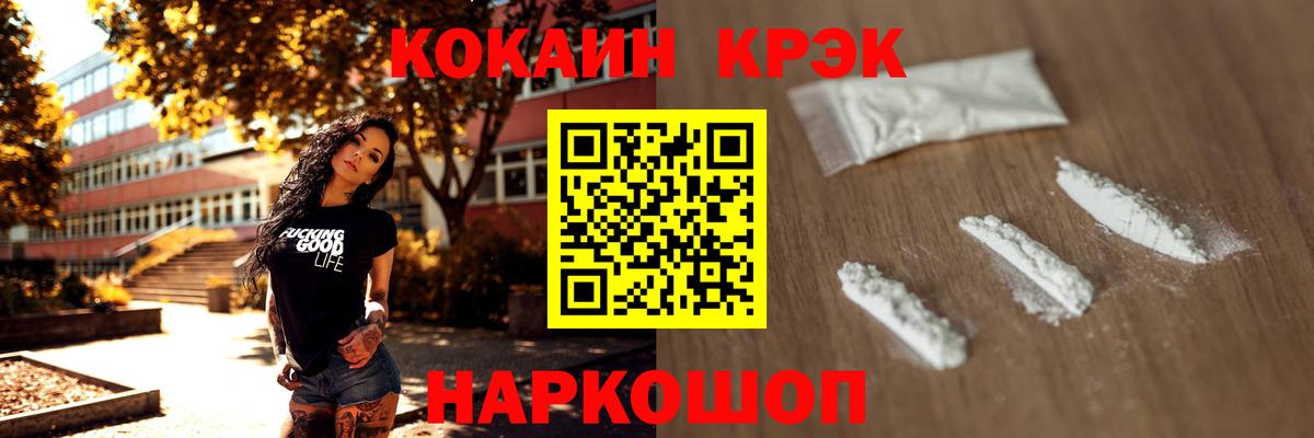 Кокаин VHQ  COCAIN 97%  Когалым  Вход с VPN 