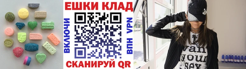 ЭКСТАЗИ круглые  Когалым 