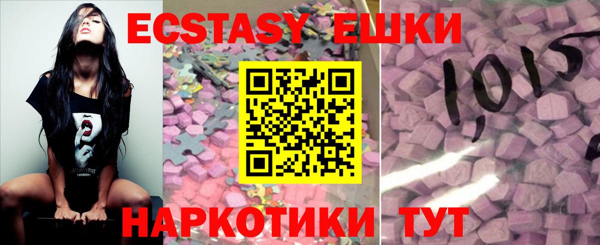 Экстази  ЭКСТАЗИ круглые  Вход с VPN  Экстази MDMA  Когалым 