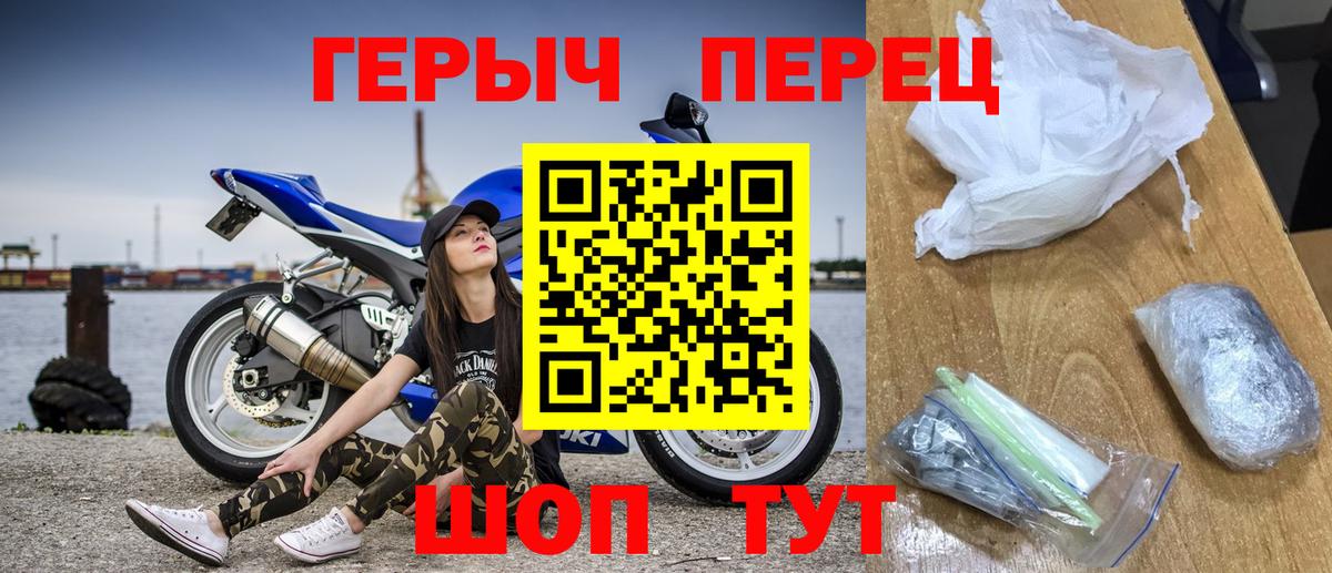 Героин Heroin  Вход с VPN  Когалым 