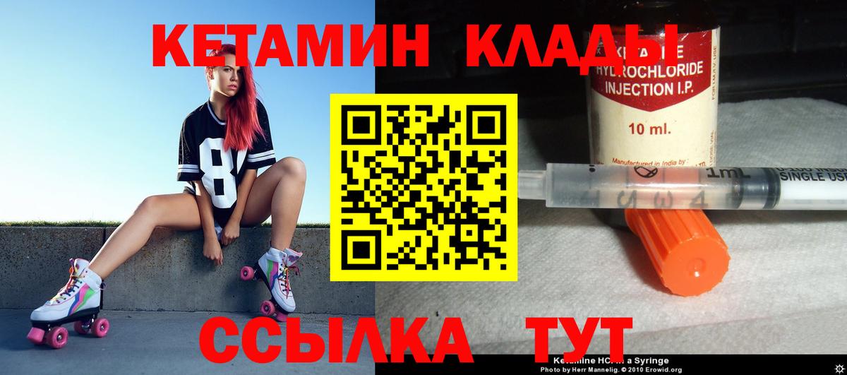 КЕТАМИН ketamine Когалым
