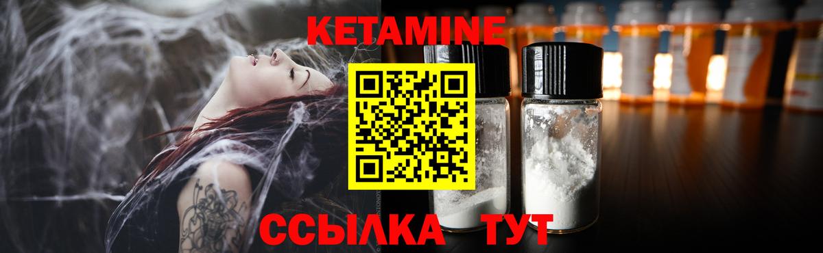 КЕТАМИН ketamine  Кетамин ketamine  Когалым  Вход с VPN 