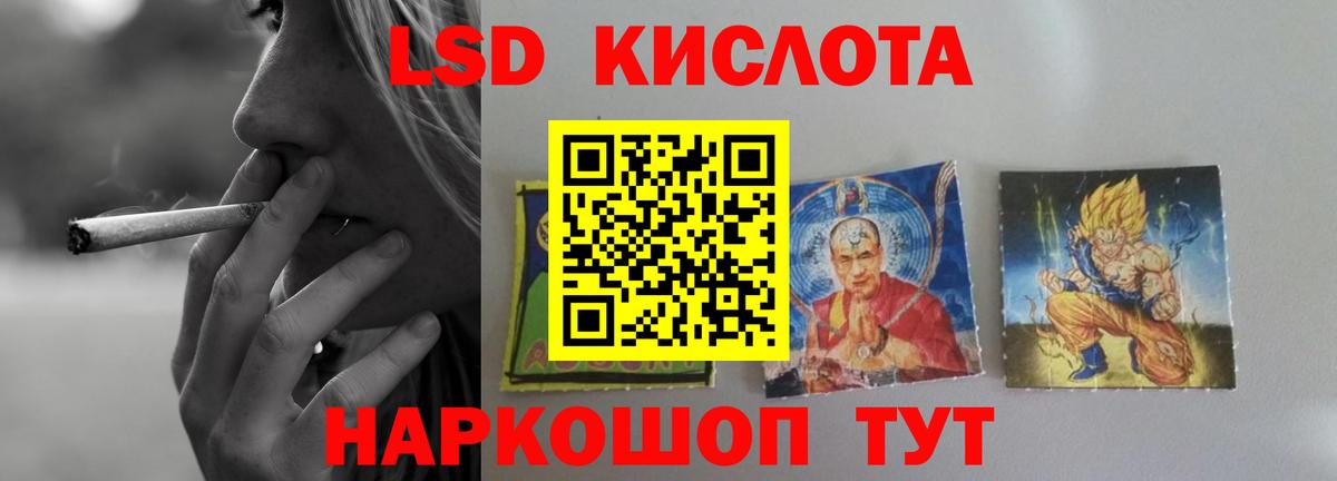 ЛСД экстази кислота Когалым