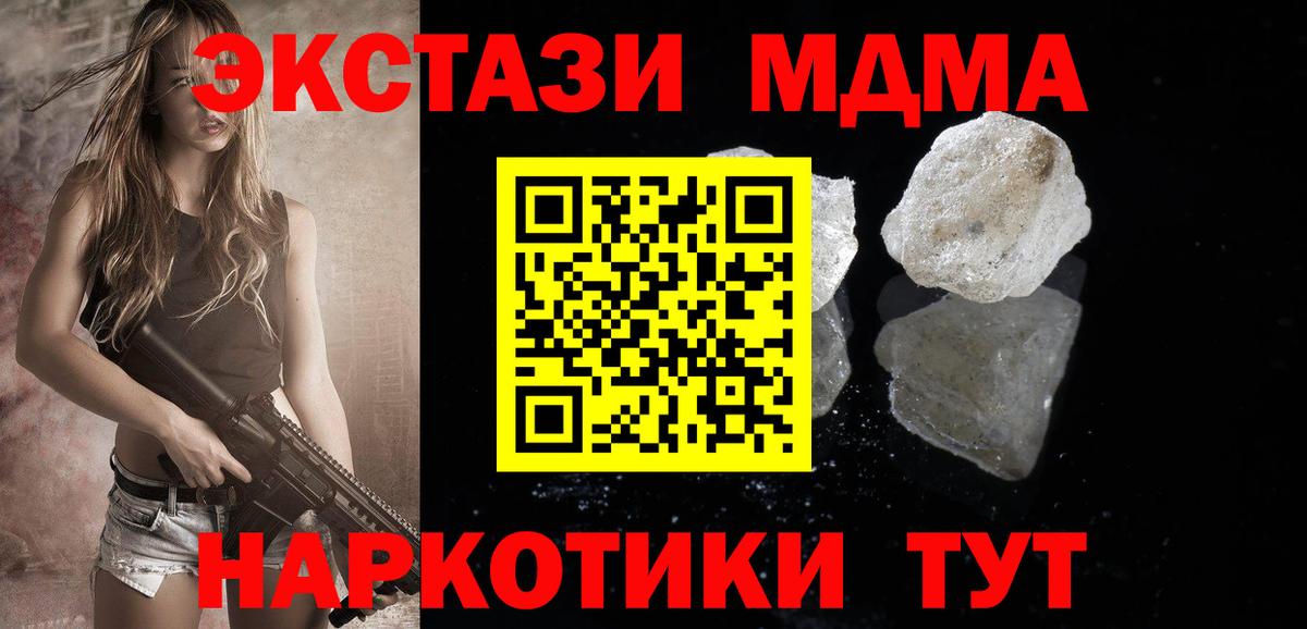 МДМА crystal Когалым