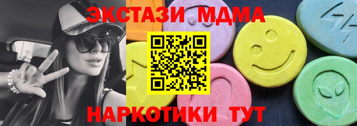 МДМА кристаллы  MDMA VHQ  MDMA  Когалым  Вход с VPN 