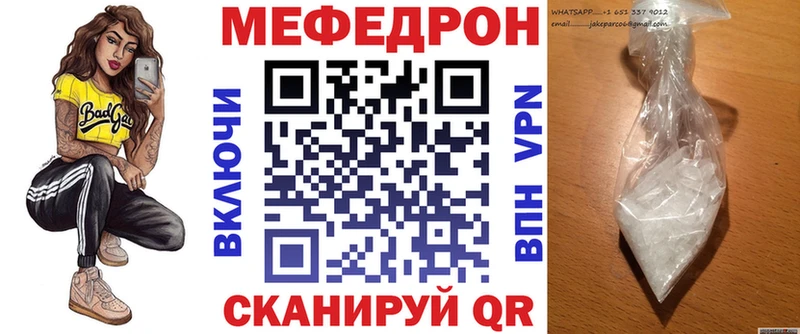 Меф VHQ Когалым