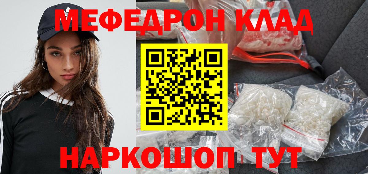 Когалым  МЯУ-МЯУ мяу мяу  Вход с VPN  Меф VHQ 