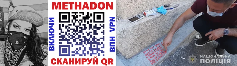 Метадон methadone  гидра сайт  Когалым  продажа наркотиков 