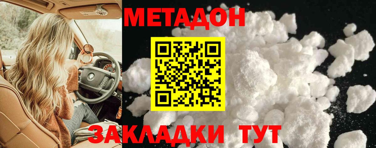 МЕТАДОН мёд  Метадон мёд  Вход с VPN  Когалым 