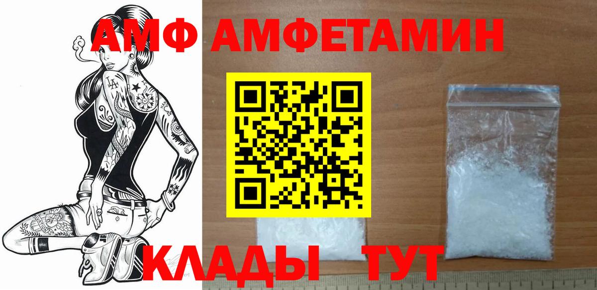 Когалым  Метамфетамин пудра  Вход с VPN 