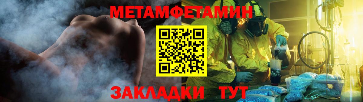Метамфетамин винт Когалым