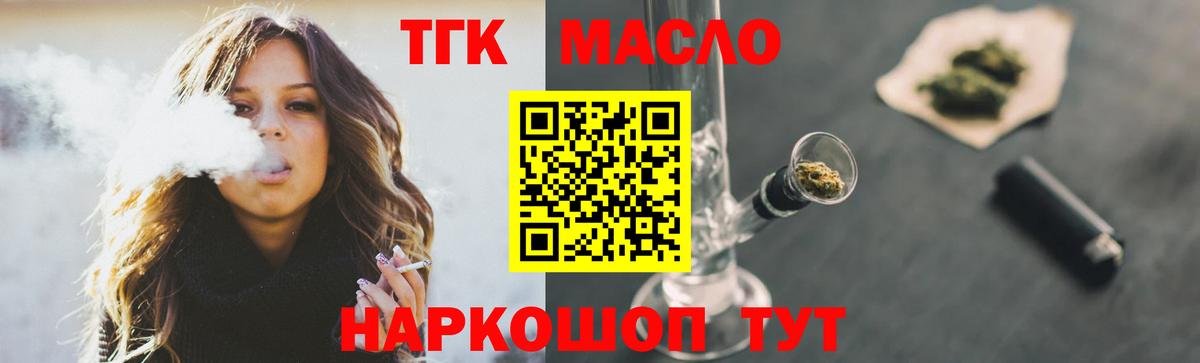Когалым  Дистиллят ТГК вейп с тгк  где можно купить наркотик  Вход с VPN 