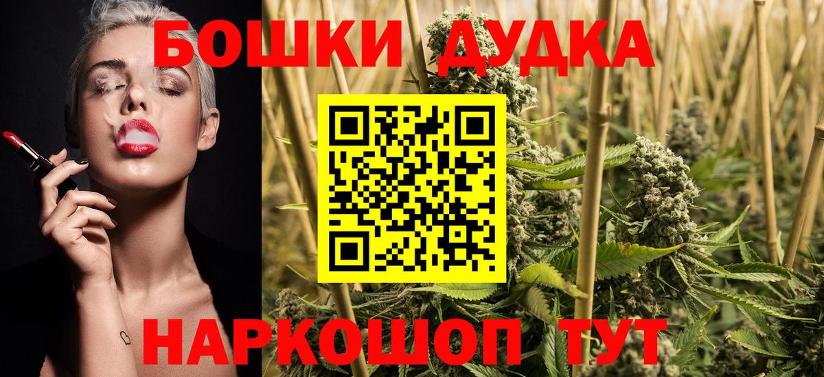 МАРИХУАНА White Widow Когалым